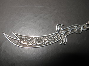 Imam_Ali_sword_2_by_Emane1983